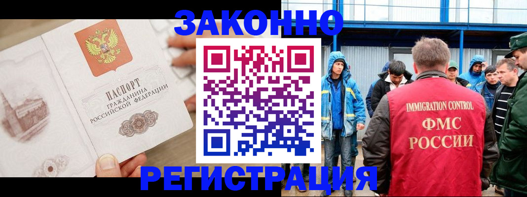 временная регистрация надежно в Калининске