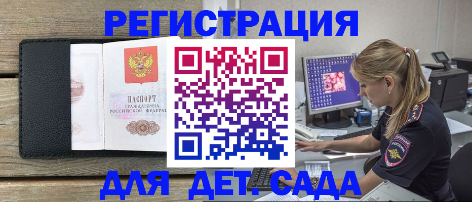 где прописаться в Калининске