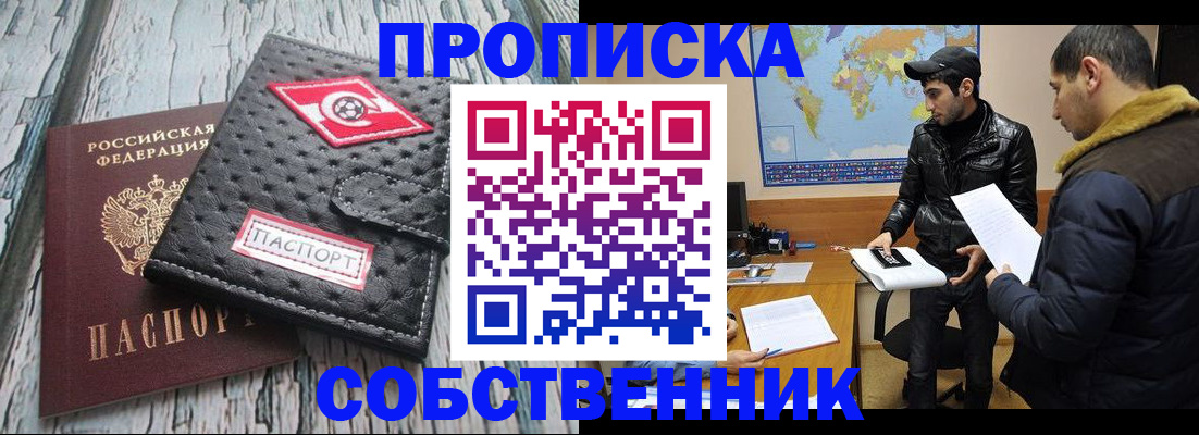 временная регистрация для школы в Калининске