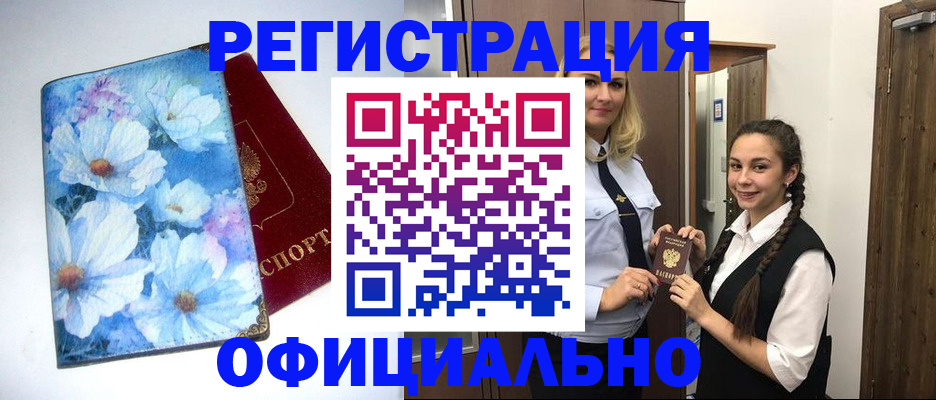 регистрация в Калининске