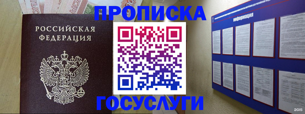 регистрация в Калининске