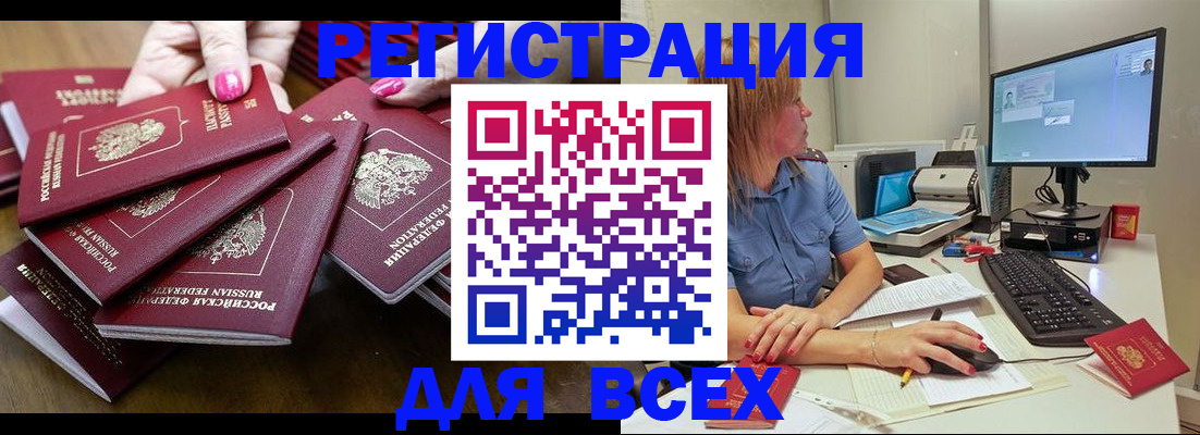 временная регистрация собственник в Калининске