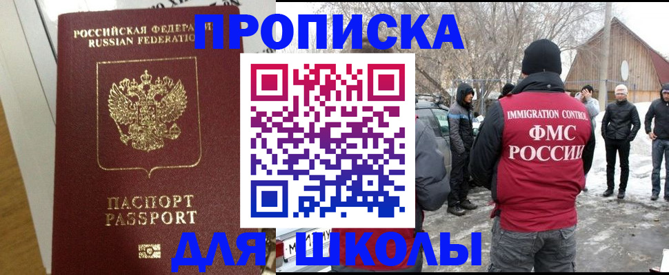 прописка законно в Калининске
