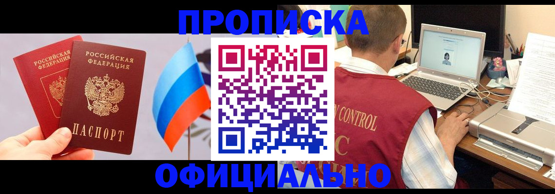 временная регистрация поиск в Калининске